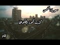 أجمل تلاوة سورة الشمس حالات واتس اب مقاطع قصيرة