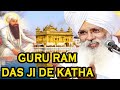 Guru Ram Daas Ji De Katha.... By Bhai Guriqbal Singh Ji (Amritsar)