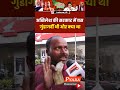 अखिलेश की सरकार में बस गुंडागर्दी थी और क्या था | #akhileshyadav #up #public #samajwadiparty