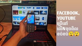 Cell Phone Can Use FaceBook#Youtube#Smart Nano#Kai Os# screenshot 4