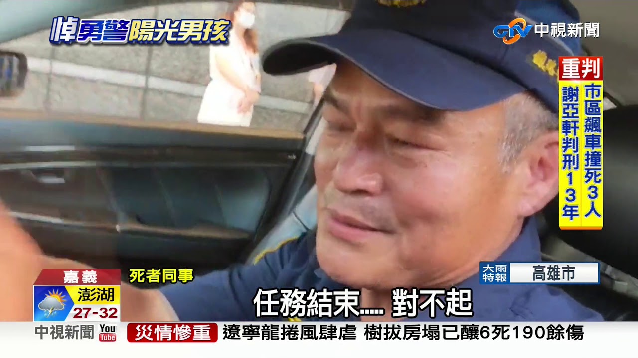 台鐵勇警遺體移靈 同事列隊哭喊"一路好走! "│中視新聞 20190704