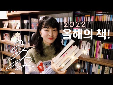   편집자K 구독자가 뽑은 올해의 책 TOP5