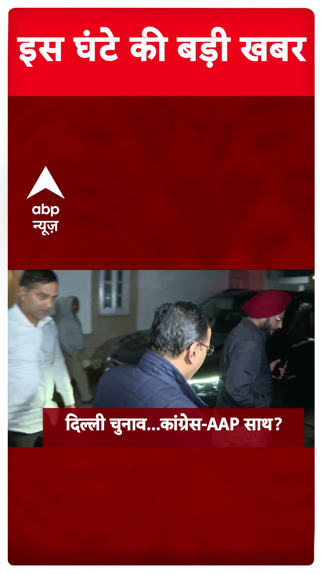 Headlines: देखिए 9 बजे की बड़ी खबरें | Delhi Elections 2025 | Parliament Session 2024