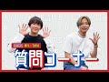 CUBERS YouTube #26】春斗・TAKA!質問コーナー
