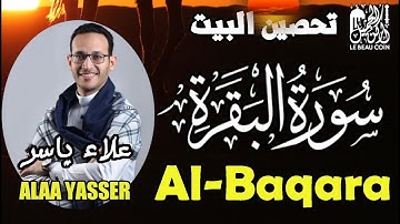 🌸سورة البقرة كاملة طاردة للشياطين بإذن الله مكررة 5 مرات علاء ياسر مكتوبة  AlBaqarah by Ala YASSER