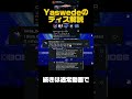 Yaswedeのディス解説