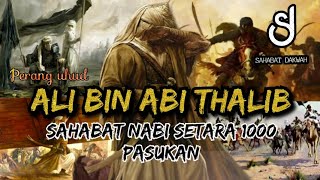 Kisah Keberanian Ali Bin Abi Thalib Dalam Perang Uhud ☪️ #islam #perang #uhud
