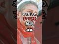 【メタルギア】オセロットの全て(後編)