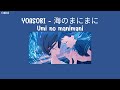 海のまにまに [Umi no manimani] - YOASOBI [Thaisub|ซับไทย/แปลไทย]