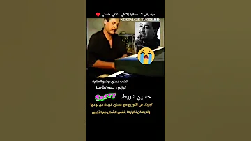 رشاو العشرة الشاب حسني توزيع حسين شريط 