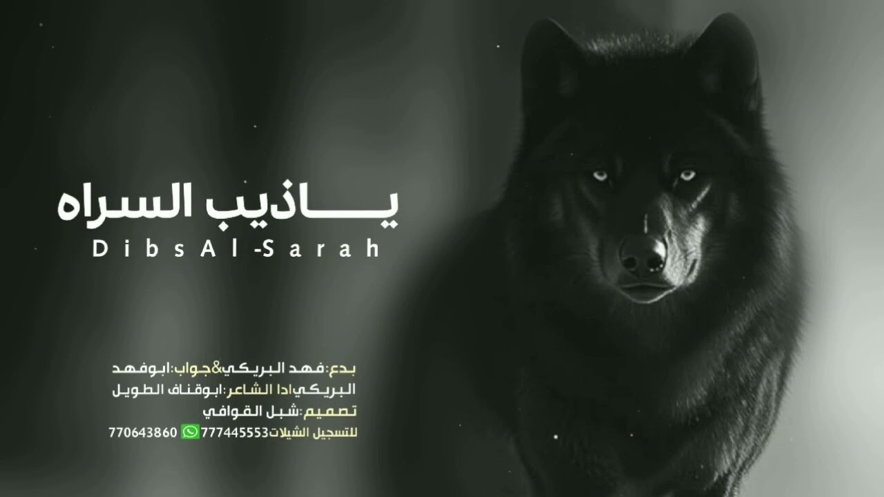 #مجاراه بين الشاعر فهد صبران البريكي # والشاعر ابو فهد صبران البريكي#edit #اكسبلور_explore #قصيدة