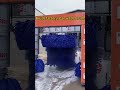 Car wash brush