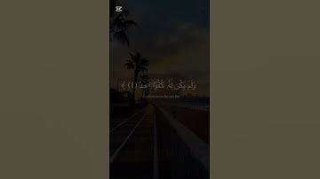 اكتب شئ تؤجر عليه القارئ :#عبدالرحمن_مسعد سورة:#يونس#quran #اكسبلور #راحة_نفسية #لايك