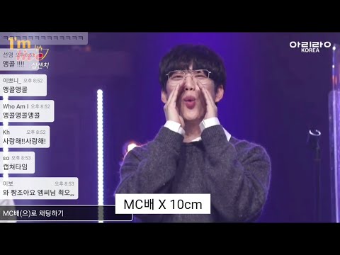[아임라이브] 입김으로 음원 싹쓰리한 매혹적인 음색에 소유자~ 10cm 정열이형ㅋㅋ