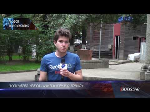 ახალი კანონი რომელიც საბჭოურ ცენზურად შეფასდა (ანონსი) 21.05.2018