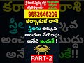 karkataka rasi phalalu 2024 in telugu|Kark Rashi women characteristics|Gurubrahma Astrology