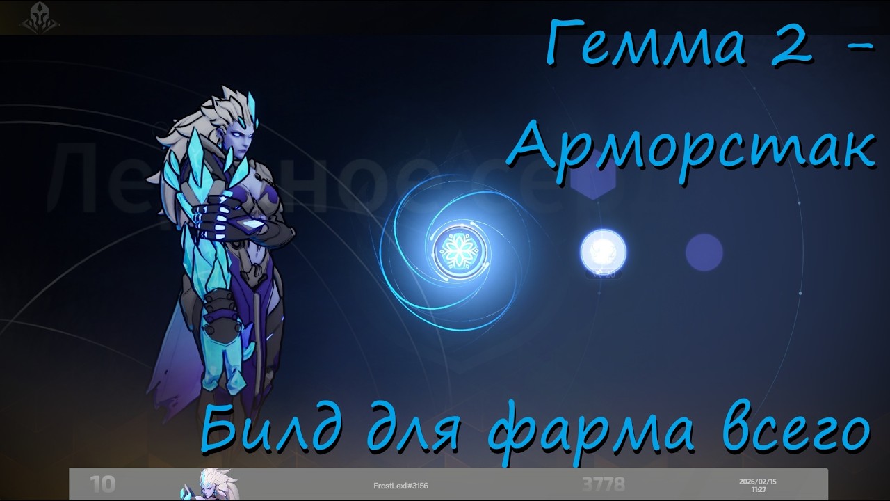 Torchlight Infinite / Гемма 2 - Армор стак, гучи билд для всего в игре! 100-150т dps