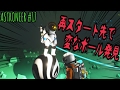 #17【ASTRONEER】再スタート先で変なボール発見