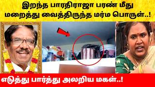 Director Bharathiraja personal store room | Family | Son Manoj | Hospital Video | Latest News