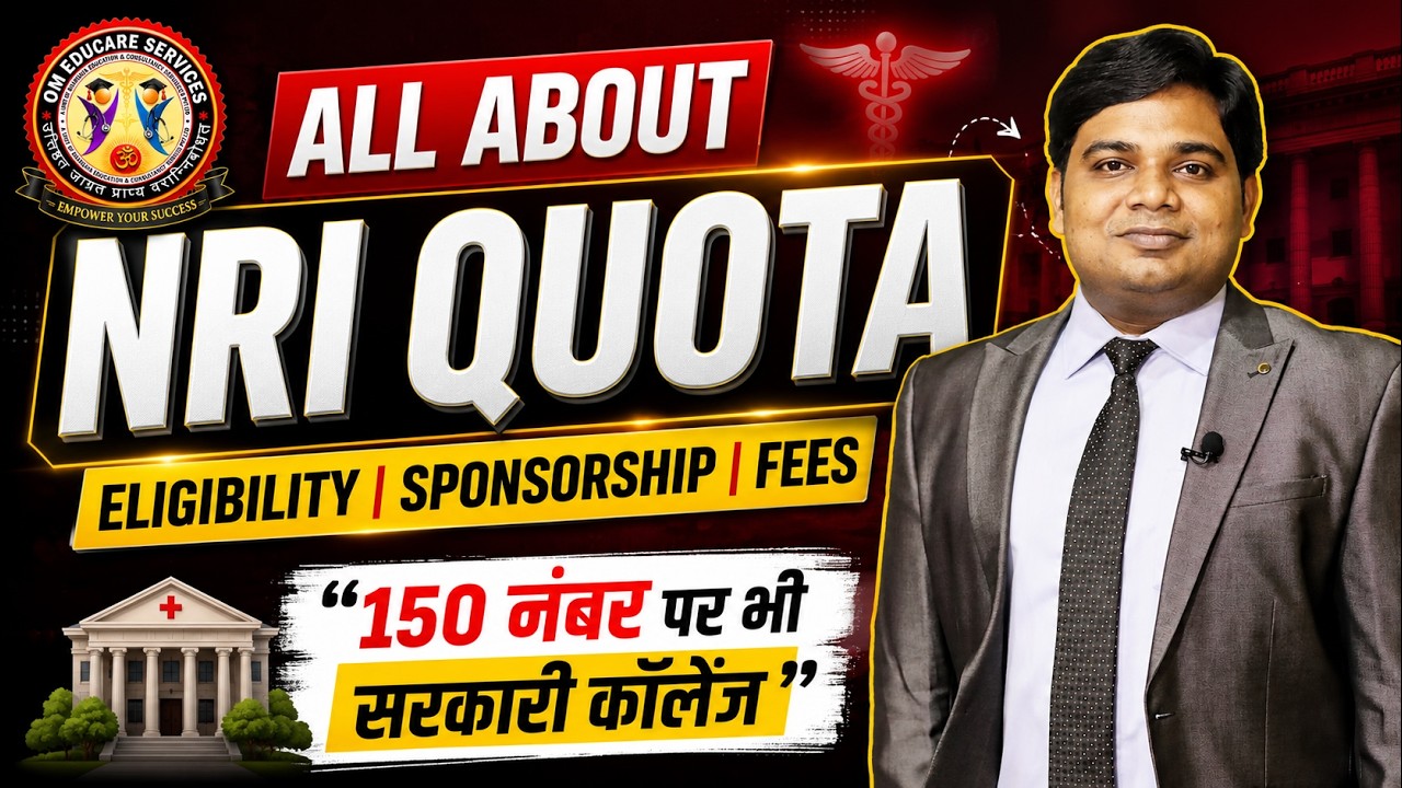 NRI Quota MBBS Admission 2026 | Complete Guide | Eligibility, Fees, Sponsor Rules | #neetug2026