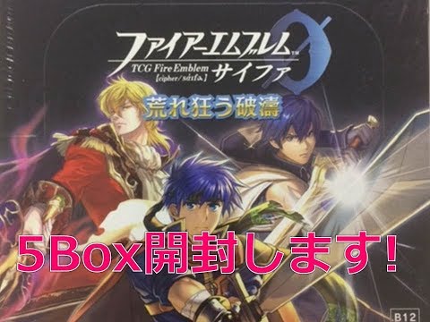 アイクSR+が欲しい!ファイアーエムブレムサイファ12弾5Box開封