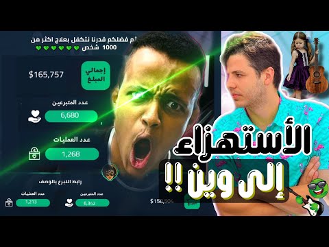 مشروع ابو فله ومتابعيه واغنيه اصالة المالح صدفة نتلاقى | هكذا يجازى النجاح ! | تحدي المقارنه ؟