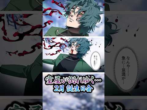 室屋柊斗が…絶体絶命【全編はメンバーシップ】