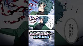 室屋柊斗が…絶体絶命【全編はメンバーシップ】