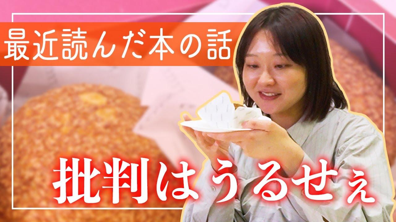 【ティータイム】シュークリームと最近読んだ本の話とか