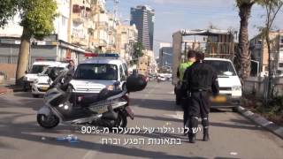 90% הצלחה בפענוח של תאונות פגע וברח 90% הצלחה בפענוח של תאונות פגע וברח