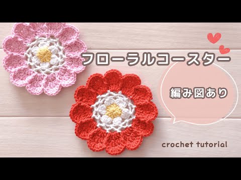 Crochet Floral Coaster Tutorial | 3-Color Easy Crochet Coaster