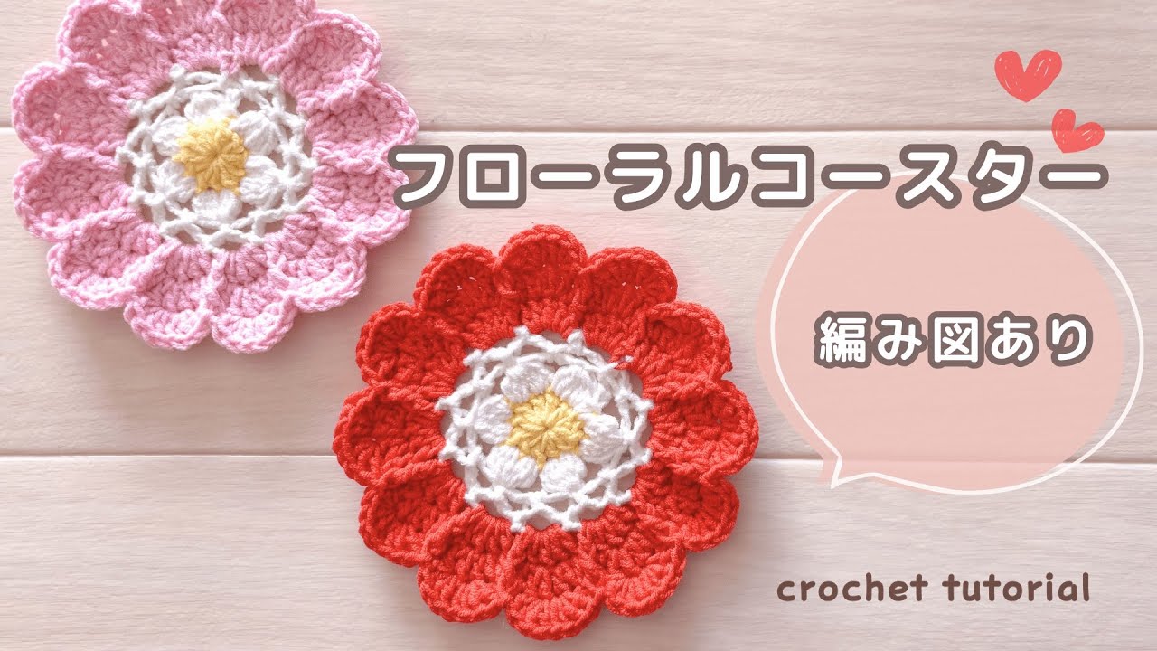 Crochet Floral Coaster Tutorial | 3-Color Easy Crochet Coaster