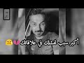 أكبر سبب يدمر العلاقة أكبر سبب فشلك في علاقاتك 