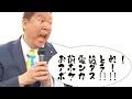 立花詐欺師が『齋藤候補に投票するのは危険』と言っているので『元NHK党副党首』が解説します