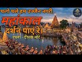 महांकाल दर्शन पाएं रे । Mahakal Darshan Paye Re । Bhasma Aarti । Mahakal Song । Deepak Kahe
