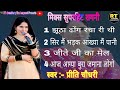 Preeti choudhary ragni  super hit mix ragni 