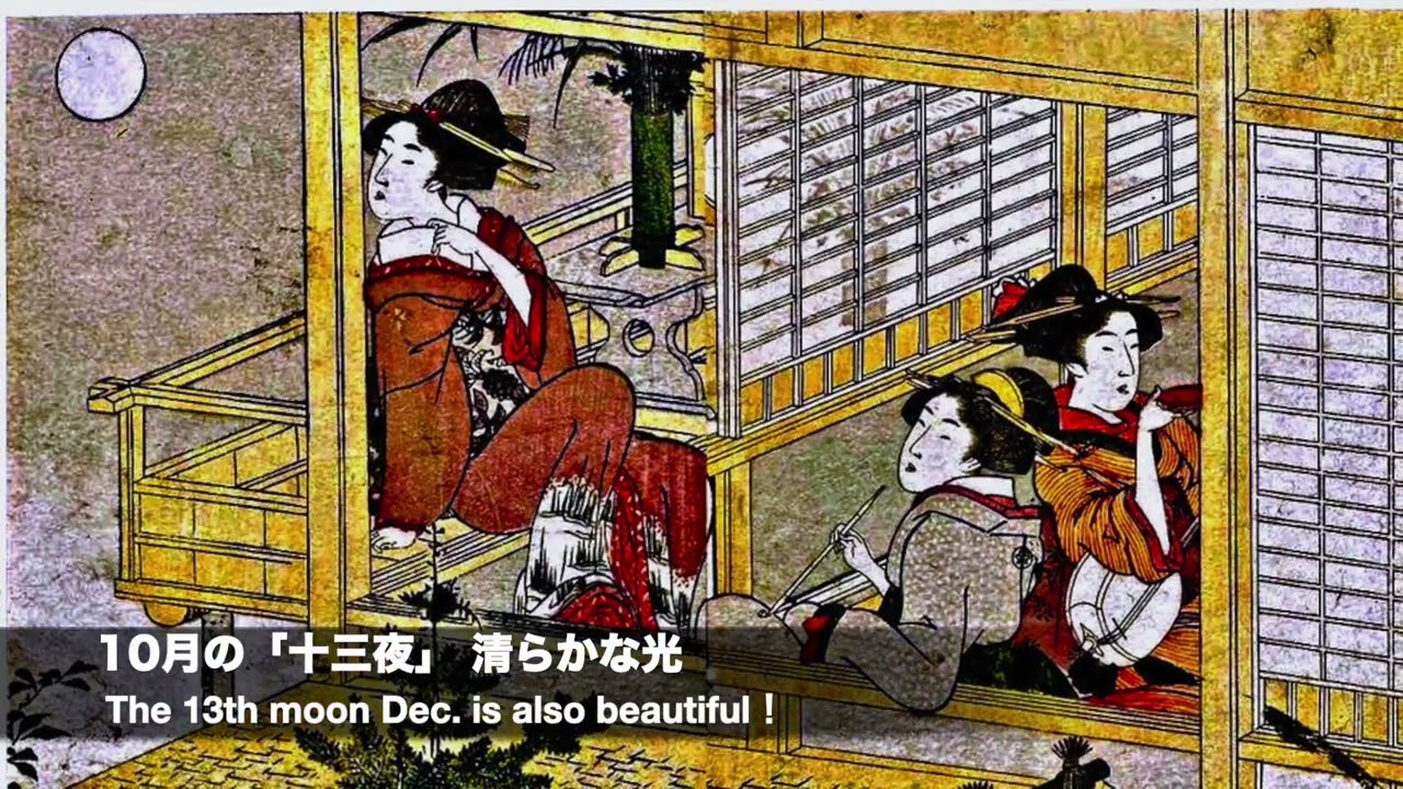 「歌麿の月見美人」実乃鈴推しの浮世絵 「歌麿の月見」UKIYO E UTAMARO's "THE MOON VIEWING"
