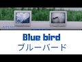 Miyavi - Blue Bird [ブルーバード] (jpn/rom/eng) lyrics