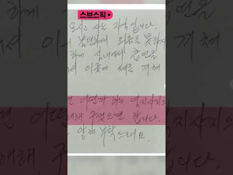 "97세 아버지를 모시는 자식입니다" 황당 쪽지 등장 #shorts