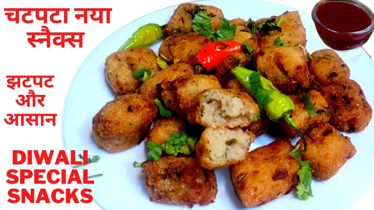 कम खर्च में सबसे आसान दीवाली रेसिपी Easy Diwali Snacks Diwali