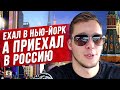 Большой Российский город в США / Хорошие новости для подписчиков