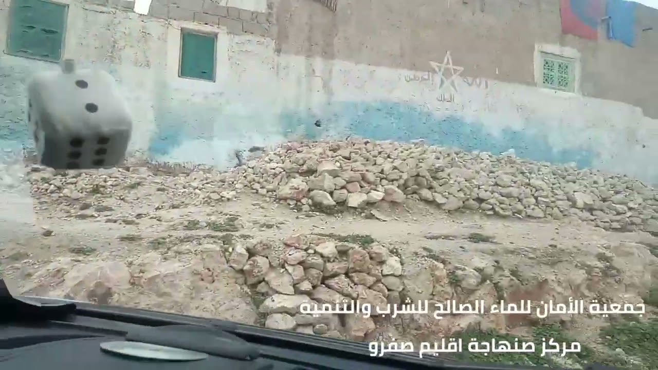 صنهاجة صفرو 2022 @senhajasefrou