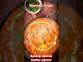 Matter Paneer | Meenuka Dhaba  Sunday Specials Matter Paneer Versova village Andheri West 8097824627