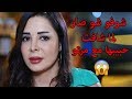 شافت حبيبها بالصدفة مع مرتو وولادو كلو من نق مرتو حكم الهوى