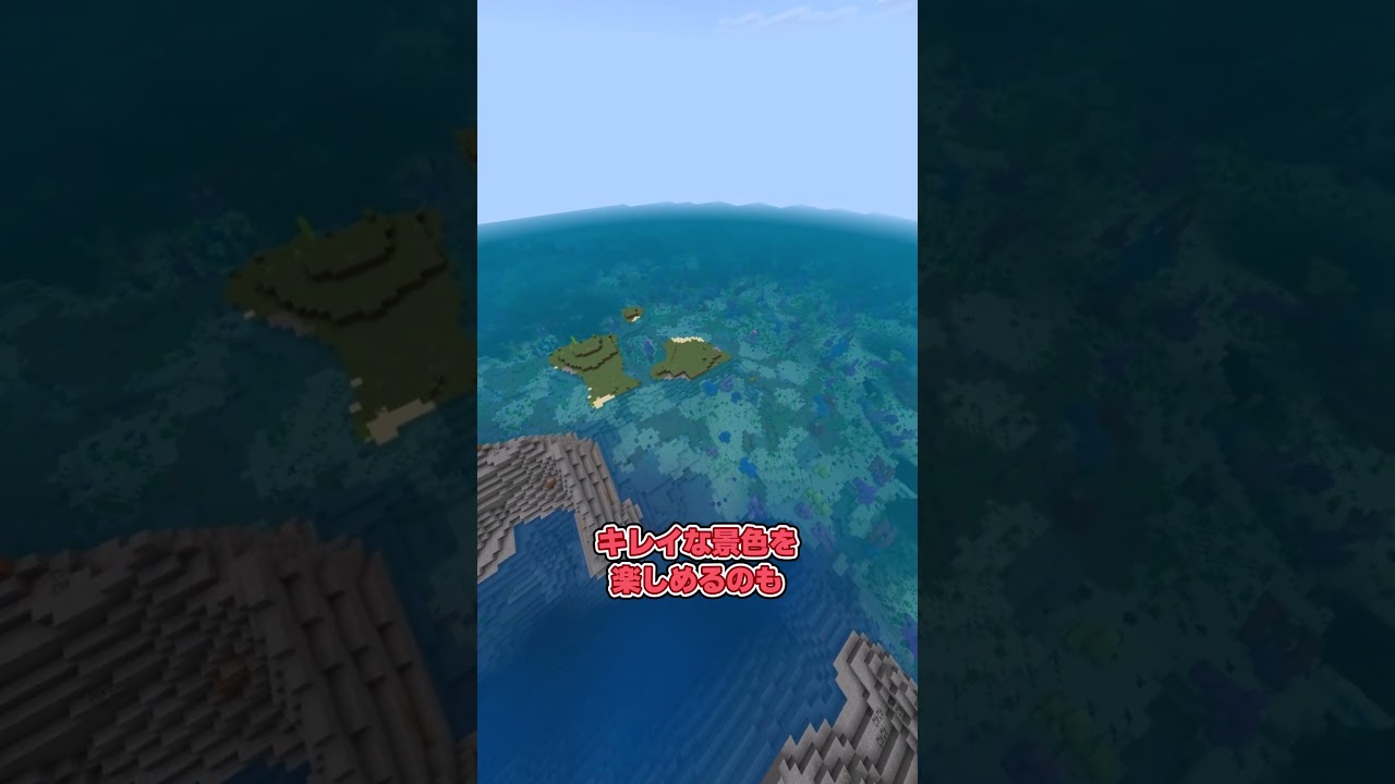 一度は見てほしいいい孤島の神シード値3選!【マイクラ統合版】 #マイクラ #神シード #マインクラフト #マインクラフト統合版 #神シード値