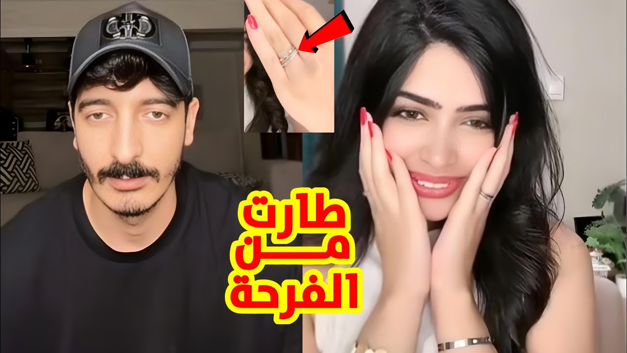 عودة شاكر وسارة وتعلن عن خطوبتها💍❤️