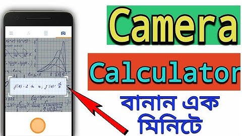 Math Solved করুন মোবাইল কেমেরা দিয়ে,Solved Any maths By Mobile Camera Calculator in one Second