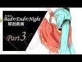 【ゆっくり解説】小説版Bad∞End∞Night　Part3 （Nightシリーズ）