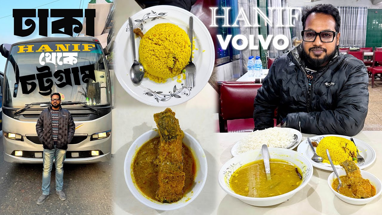 ভলভো বাসে ঢাকা থেকে চট্টগ্রাম যাই 🤩 কুমিল্লা টাইমস স্কয়ারে ভুনাখিচুড়ি & রুইমাছ দিয়ে ডালভাত খাই‼️