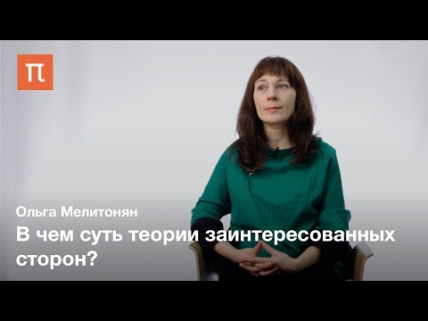 Понятие корпоративной социальной ответственности — Ольга Мелитонян